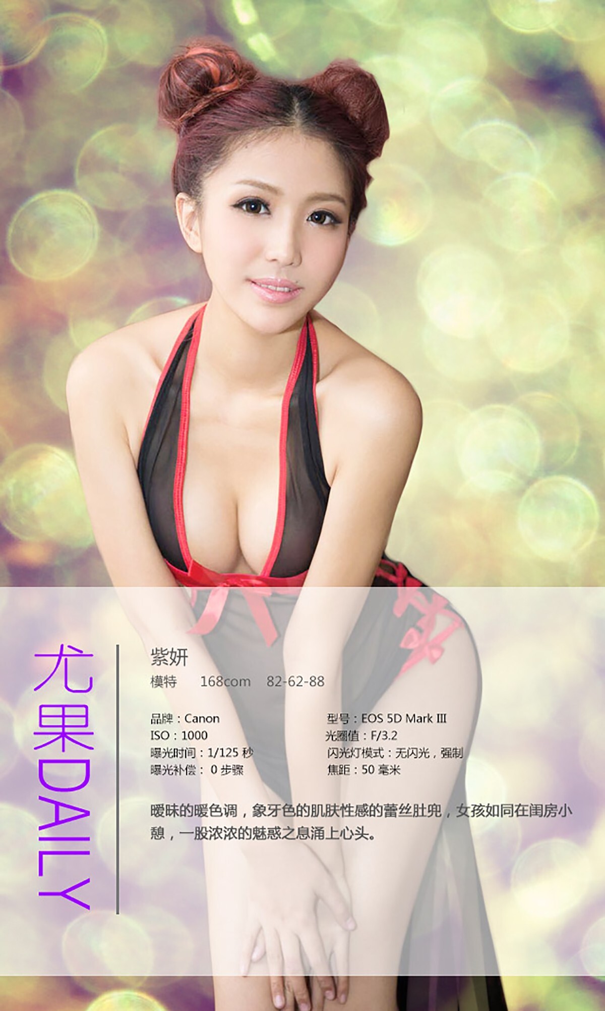 [Ugirls爱尤物]APP2015 No.103 紫妍